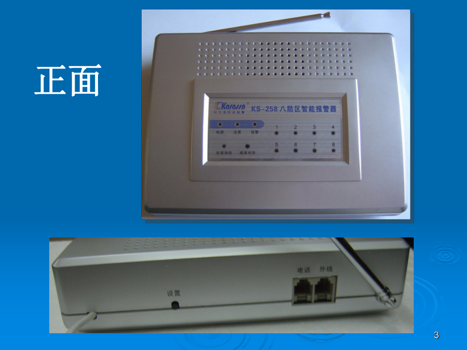 KS258培训教程.ppt_第3页