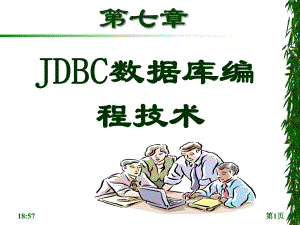 java数据库.ppt
