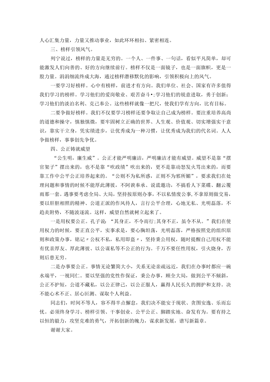 党委书记在机关干部作风整顿会议上的讲话.docx_第3页