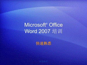 MicrosoftOfficeWord培训教程.ppt