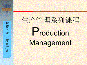 PMC培训资料(PC).ppt