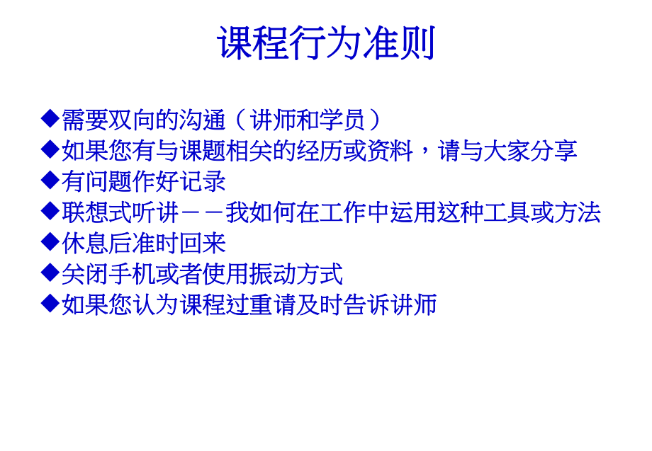 QC080000培训资料.ppt_第2页