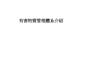 QC080000培训资料.ppt