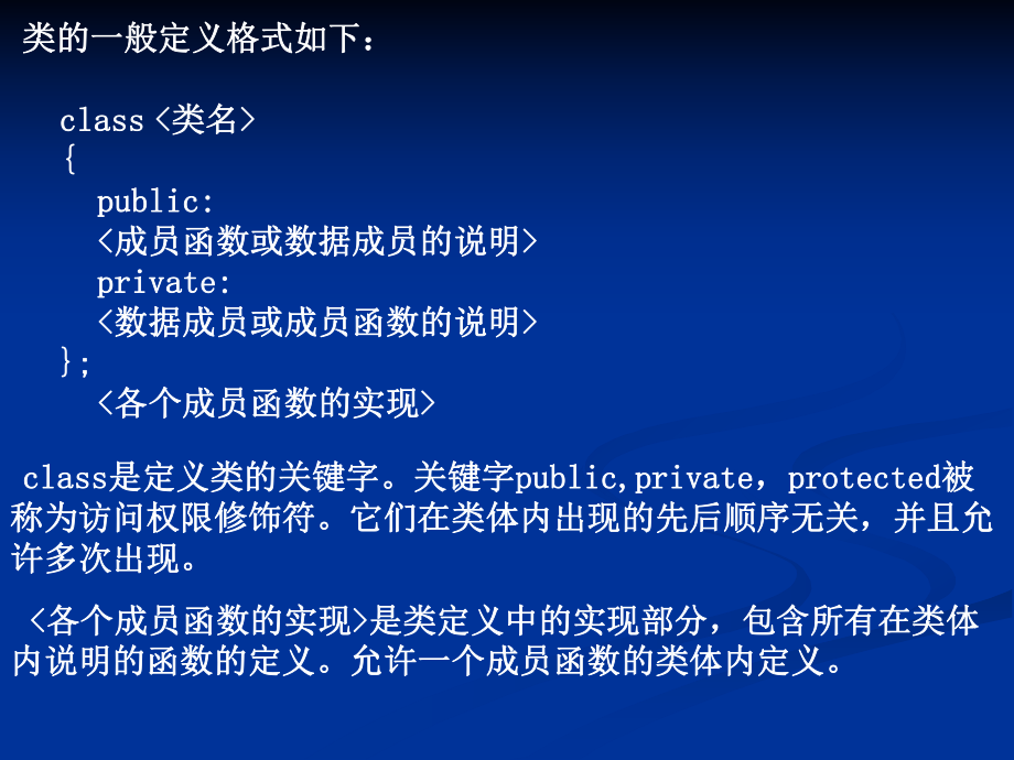 VC++多媒体编程.ppt_第3页