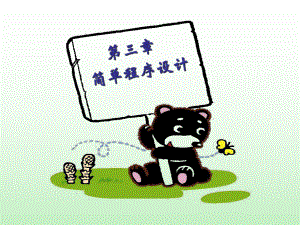 VB03简单程序设计.ppt