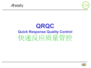 QRQC培训资料.ppt