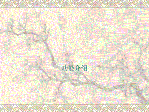 SCADA风机中央监控系统.ppt