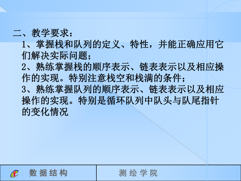 数据结构栈.ppt_第2页