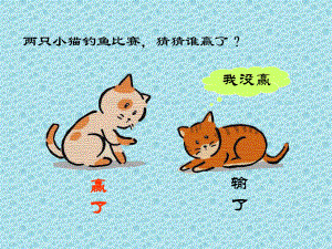 数学广角——推理.ppt