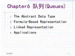 数据结构6.ppt