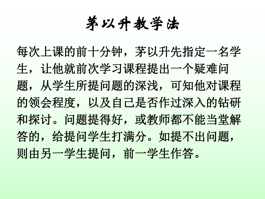 数学问题与数学考试.ppt_第3页