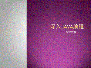 常用的数据结构和算法.ppt