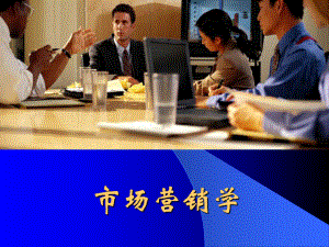 市场营销学(产品策略).ppt
