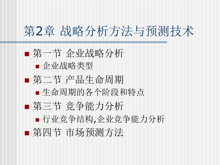 技术经济学总复习.ppt_第3页