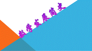 数学发展简史.ppt