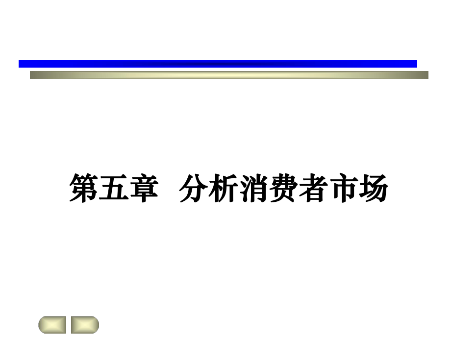 市场营销学作业.ppt_第1页