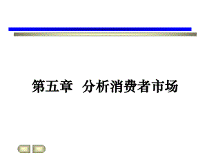 市场营销学作业.ppt