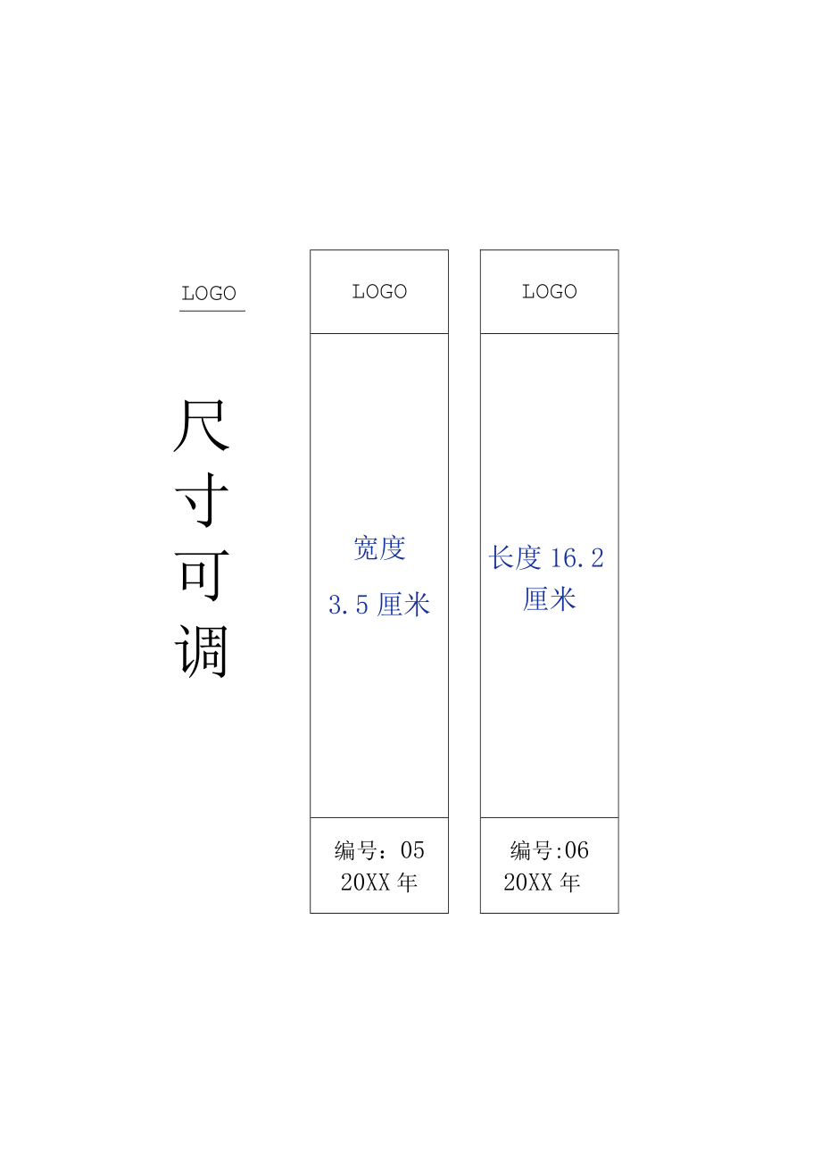 文件夹档案盒标签背脊标识通用模板.docx_第1页