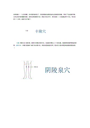 把蒜苔先用清水冲洗掉表面的脏东西.docx