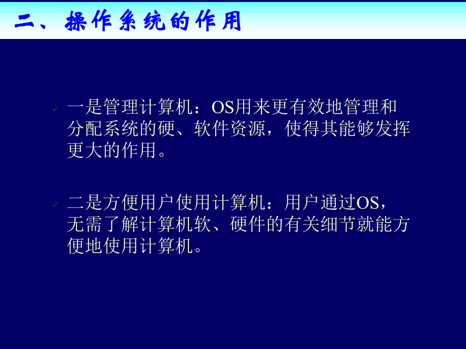 中文windows7操作系统.ppt_第3页