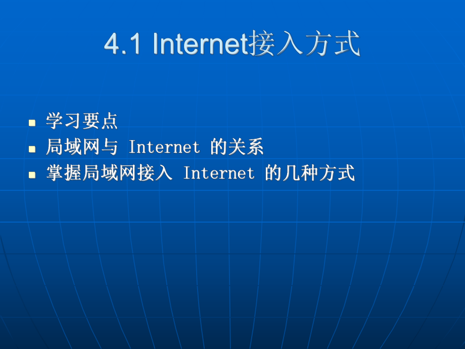 企业局域网组建41.ppt_第2页