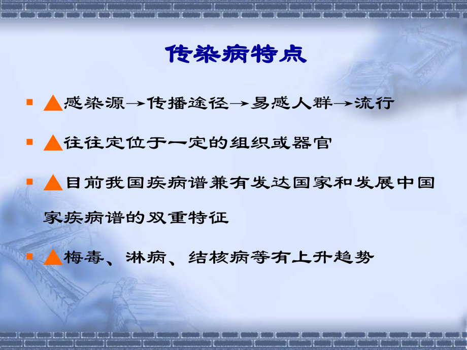 传染病—结核病(新).ppt_第2页