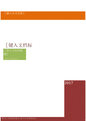 多联机空调施工方案-.docx
