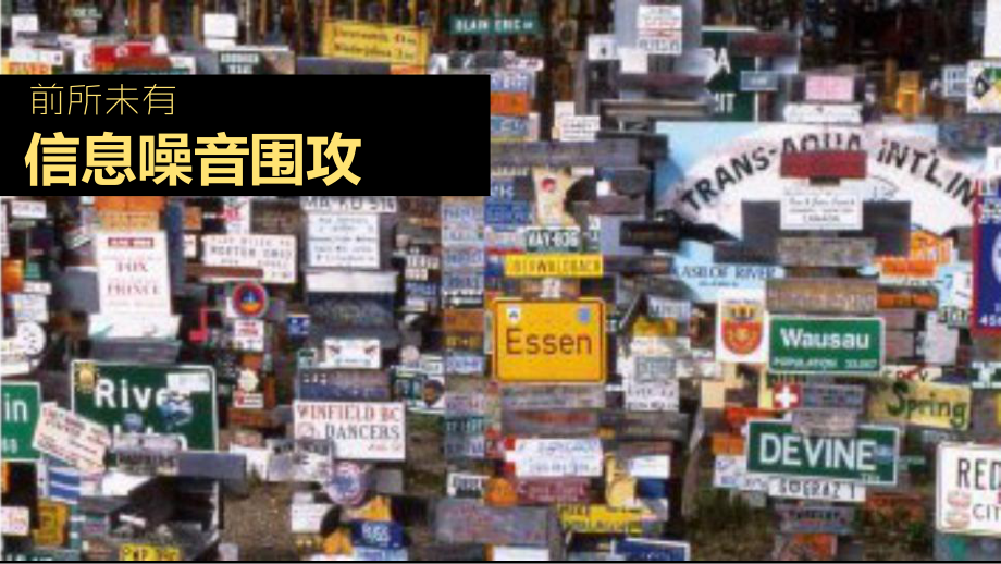 互联网时代的内容营销.ppt_第3页