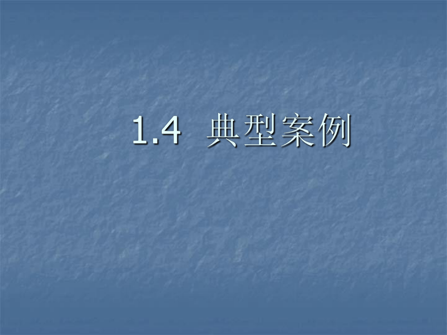 企业局域网组建14.ppt_第1页