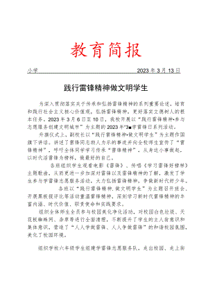 开展雷锋系列活动简报.docx