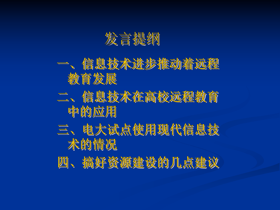 信息技术与多媒体技术.ppt_第2页