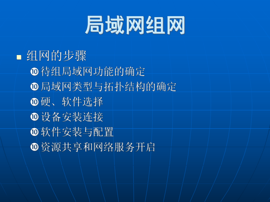 交换机组建局域网.ppt_第2页