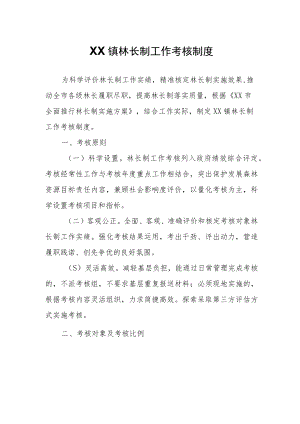 XX镇林长制工作考核制度.docx