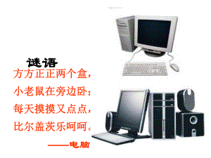 《走进互联网》ppt.ppt
