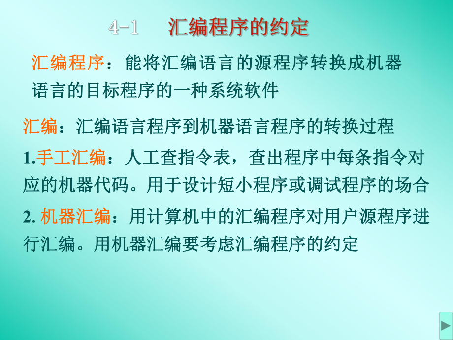[工学]第三章程序设计.ppt_第2页