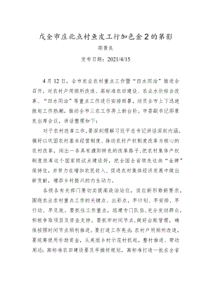 xx在全市农业农村重点工作推进会上的讲话.docx