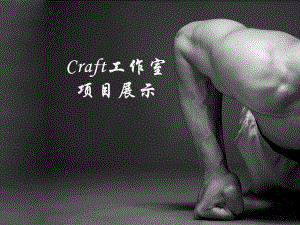 互联网+PPT.ppt