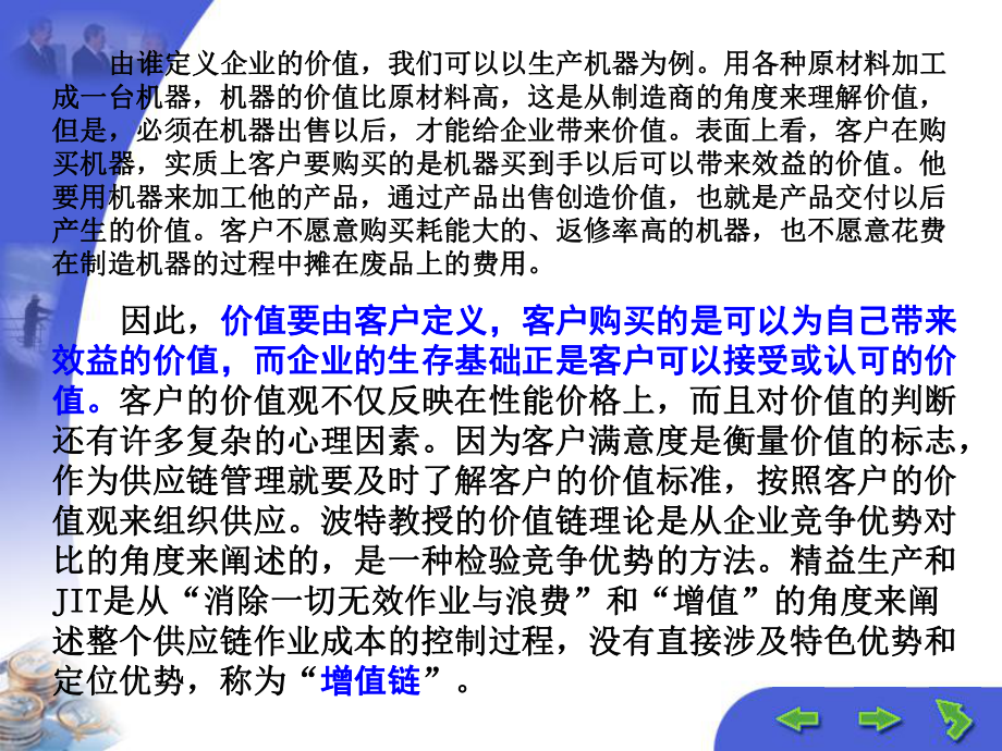 供应链模型的建立与优化.ppt_第3页