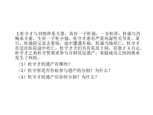 事业单位法律.ppt