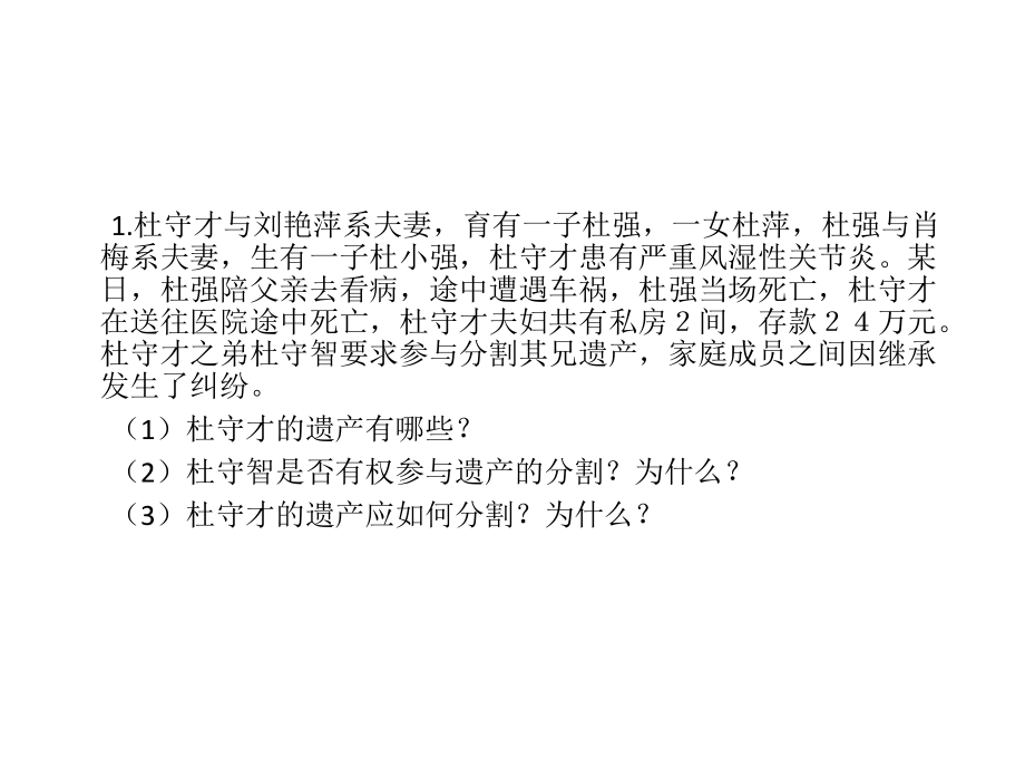 事业单位法律.ppt_第1页