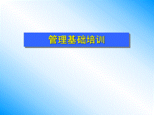初级培训资料.ppt