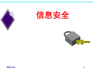 信息隐藏技术.ppt