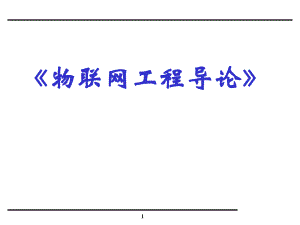 单片机与C语言.ppt