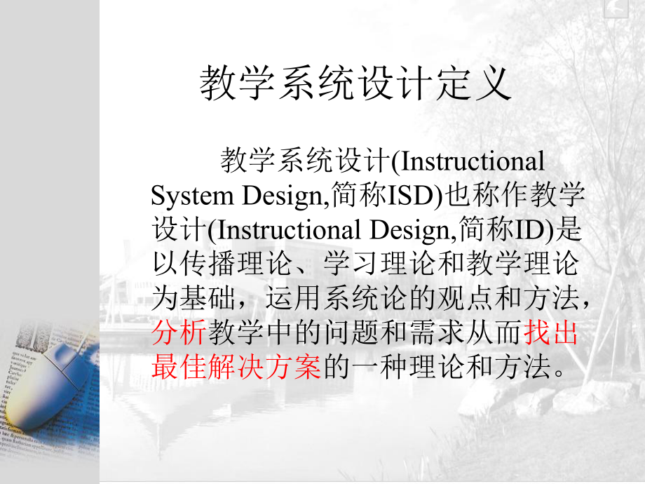 信息技术课程的评价.ppt_第3页