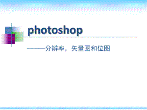 信息技术教学.ppt