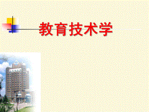 信息技术与课程整合.ppt