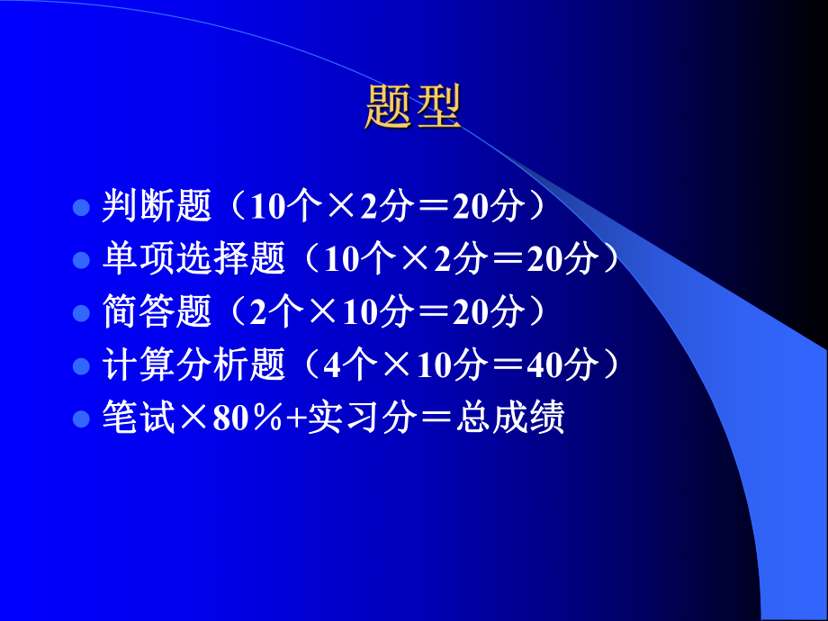医学统计学总结.ppt_第2页