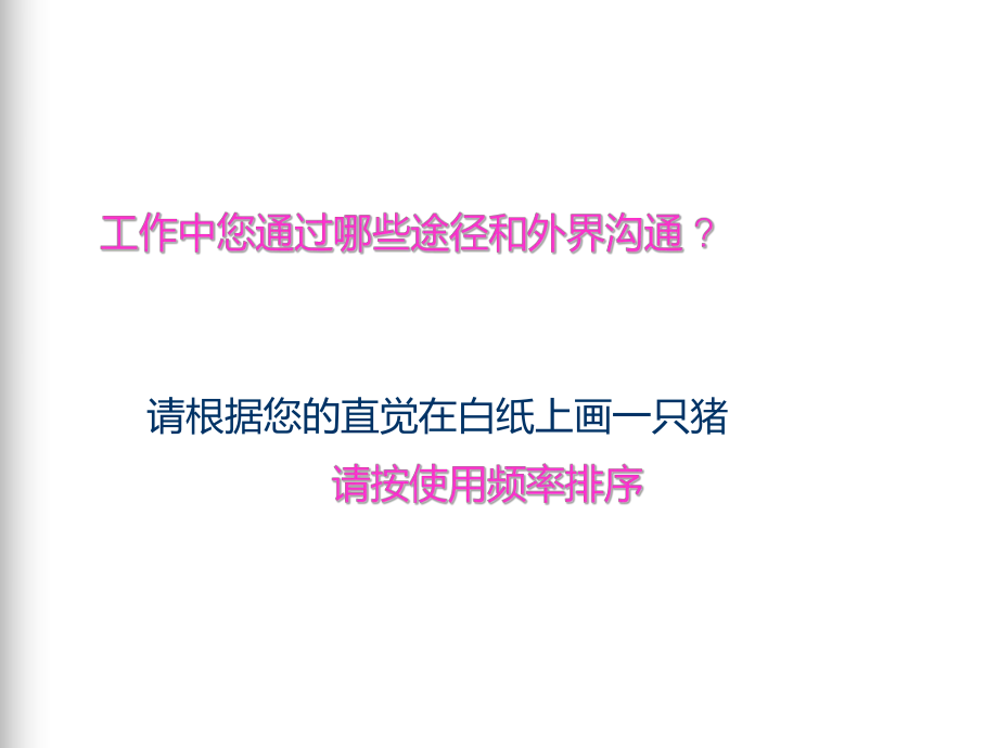 商务电子邮件.ppt_第2页