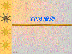 员工TPM培训资料.ppt