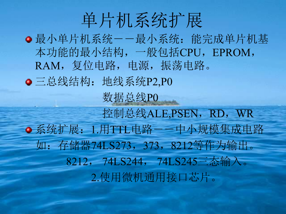 单片机测控系统.ppt_第1页